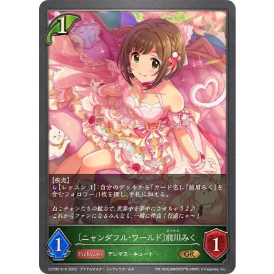 画像1: ニャンダフル・ワールド 前川みく【GR】{ECP02-010}