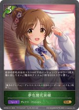 夢色開花前線【GR】{ECP02-011}