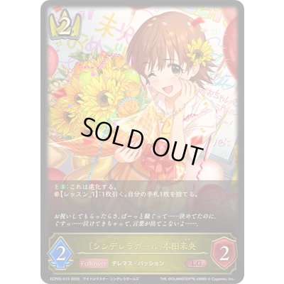 画像1: 〔状態A-〕シンデレラガール 本田未央【LG】{ECP02-013}