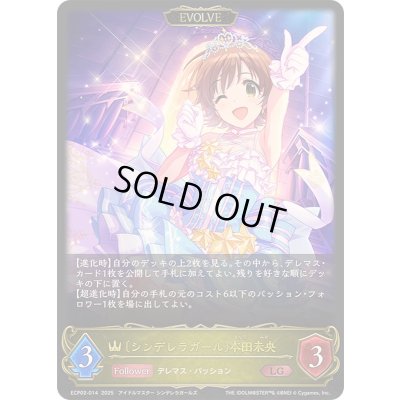 画像1: 〔状態B〕シンデレラガール 本田未央(EVOLVE)【LG】{ECP02-014}