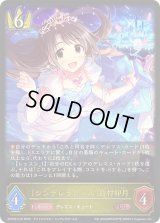 〔状態A-〕シンデレラガール 島村卯月【LG】{ECP02-015}