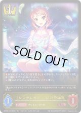 〔状態A-〕シンデレラガール 北条加蓮【LG】{ECP02-016}