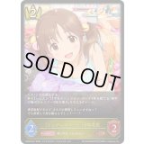 〔状態B〕シンデレラガール 十時愛梨【LG】{ECP02-017}