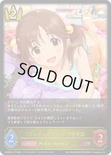 〔状態B〕シンデレラガール 十時愛梨【LG】{ECP02-017}