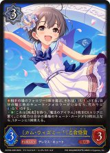 カム・ウィズミー！ 乙倉悠貴【LG】{ECP02-028}