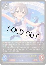 〔状態A-〕カム・ウィズミー！ 乙倉悠貴【LG】{ECP02-028}《ウィッチ》