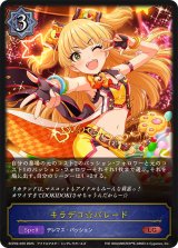 キラデコ☆パレード【LG】{ECP02-029}