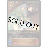 シンデレラガール 鷺沢文香【LG】{ECP02-037}《ドラゴン》