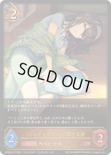 シンデレラガール 鷺沢文香【LG】{ECP02-037}《ドラゴン》
