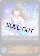 〔状態A-〕シンデレラガール 鷺沢文香(EVOLVE)【LG】{ECP02-038}