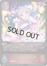 〔状態A-〕シンデレラガール 神崎蘭子【LG】{ECP02-047}