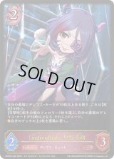 〔状態A-〕individuals 早坂美玲【LG】{ECP02-049}