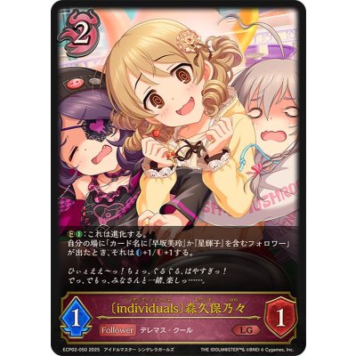 individuals 森久保乃々【LG】{ECP02-050}《ナイトメア》