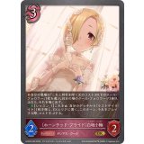 ホーンテッド・ブライド 白坂小梅【GR】{ECP02-058}