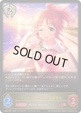 〔状態A-〕シンデレラガール 安部菜々【LG】{ECP02-060}