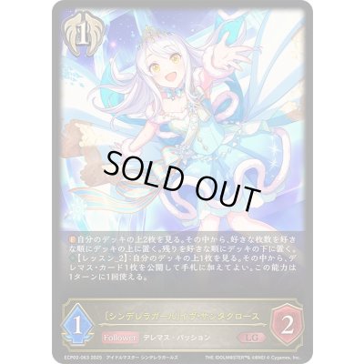 画像1: 〔状態A-〕シンデレラガール イヴ・サンタクロース【LG】{ECP02-063}