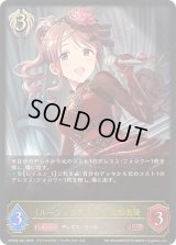 〔状態A-〕ルージュクチュール 三船美優【LG】{ECP02-064}