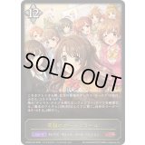 笑顔のカーテンコール【LG】{ECP02-072}《ニュートラル》