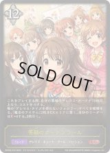 笑顔のカーテンコール【LG】{ECP02-072}《ニュートラル》