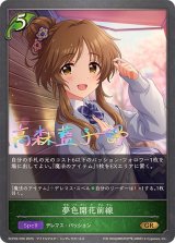 夢色開花前線【GR・プレミアム】{ECP02-P06}