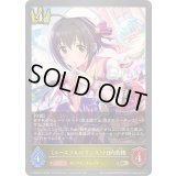 ユースフルロマンス 小日向美穂【GR・プレミアム】{ECP02-P12}《ロイヤル》