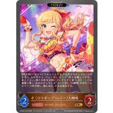 ロリポップ・ハニー 大槻唯(EVOLVE)【GR・プレミアム】{ECP02-P22}