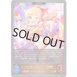 〔状態A-〕ロリポップ・ハニー 大槻唯(EVOLVE)【GR・プレミアム】{ECP02-P22}