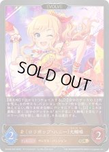 〔状態A-〕ロリポップ・ハニー 大槻唯(EVOLVE)【GR・プレミアム】{ECP02-P22}