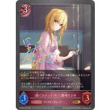 紡ぐメメント・モリ 黒埼ちとせ【GR・プレミアム】{ECP02-P26}