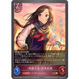 我龍天征 向井拓海【GR・プレミアム】{ECP02-P30}