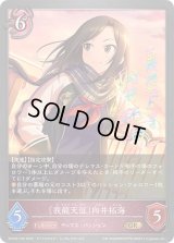 我龍天征 向井拓海【GR・プレミアム】{ECP02-P30}《ナイトメア》