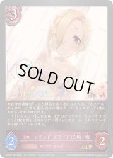 ホーンテッド・ブライド 白坂小梅【GR・プレミアム】{ECP02-P31}