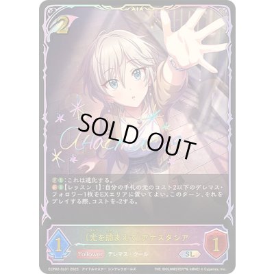 画像1: 〔状態A-〕光を捕まえて アナスタシア【SL】{ECP02-SL01}《エルフ》