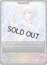 〔状態A-〕光を捕まえて アナスタシア(EVOLVE)【SL】{ECP02-SL02}