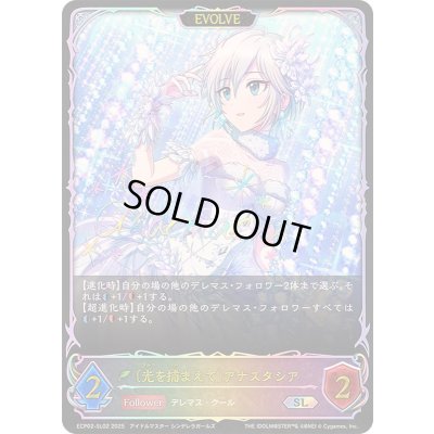 画像1: 〔状態A-〕光を捕まえて アナスタシア(EVOLVE)【SL】{ECP02-SL02}