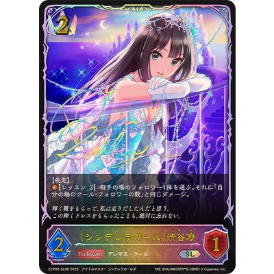 画像1: シンデレラガール 渋谷凛【SL】{ECP02-SL06}