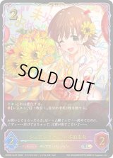 〔状態B〕シンデレラガール 本田未央【SL】{ECP02-SL07}