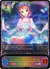 〔状態A-〕シンデレラガール 北条加蓮【SL】{ECP02-SL10}