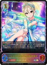 シンデレラガール 塩見周子【SL】{ECP02-SL13}