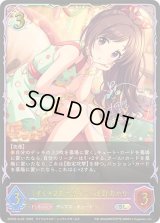 〔状態A-〕すく×2あかりんご 辻野あかり【SL】{ECP02-SL20}