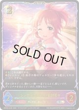 〔状態B〕シンデレラガール 安部菜々【SL】{ECP02-SL28}《ビショップ》