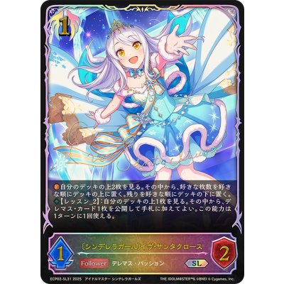 画像1: シンデレラガール イヴ・サンタクロース【SL】{ECP02-SL31}