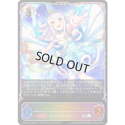 画像1: 〔状態A-〕シンデレラガール イヴ・サンタクロース【SL】{ECP02-SL31}