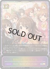 〔状態A-〕笑顔のカーテンコール【SL】{ECP02-SL33}《ニュートラル》