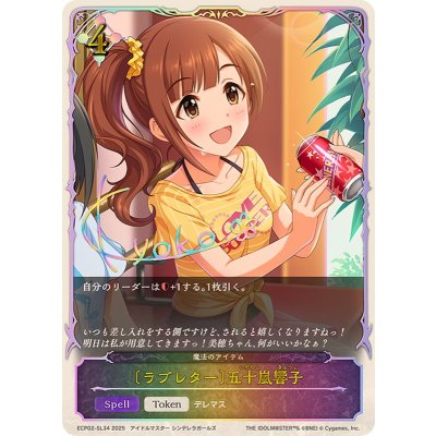 画像1: ラブレター 五十嵐響子(SL仕様)【-】{ECP02-SL34}