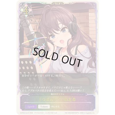 画像1: 〔状態A-〕つぼみ 一ノ瀬志希(SL仕様)【-】{ECP02-SL35}