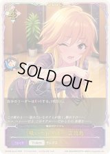 〔状態A-〕咲いてJewel 二宮飛鳥(SL仕様)【-】{ECP02-SL43}