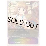 〔状態A-〕つはものの道 依田芳乃(SL仕様)【-】{ECP02-SL44}