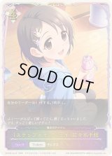 〔状態A-〕ステップトゥーミライ 佐々木千枝(SL仕様)【-】{ECP02-SL45}