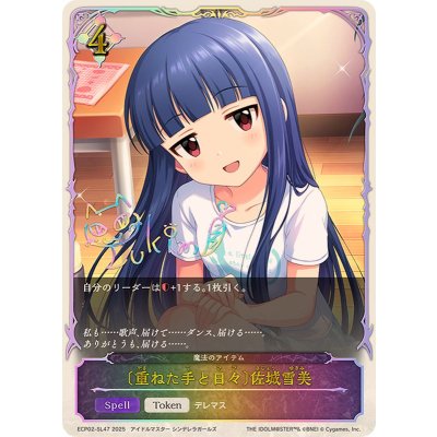 画像1: 重ねた手と日々 佐城雪美(SL仕様)【-】{ECP02-SL47}